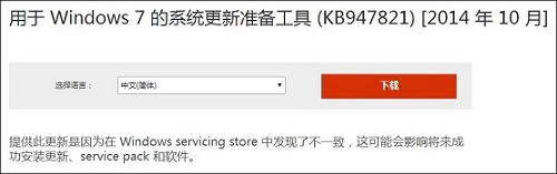 Win7系统安装Windows Service Pack 1 失败怎么办?