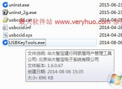 usbkeytools.exe��ʲô���̣���ֹusbkeytools.exe���������ķ���