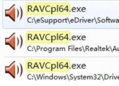 ravcpl64.exe��ʲô���̣�ravcpl64.exeӦ�ó�������޷��ҵ������ô�죿