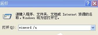 WindowsXP系统找不到Normal.dot文件的解决步骤3 WindowsXP系统找不到Normal.dot文件的解决步骤3