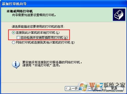 XPϵͳ��Excel�鿴��ӡԤ����ʾ����δ��װ��ӡ������ô�죿