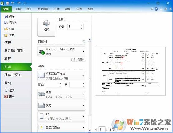 XPϵͳ��Excel�鿴��ӡԤ����ʾ����δ��װ��ӡ������ô�죿