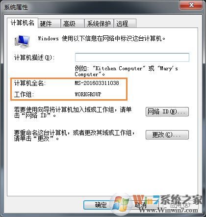win7系统无法加入家庭组如何处理?