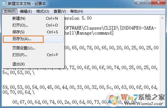 win7系统提示“未指定的错误”怎么办?