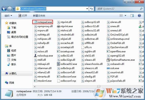 win7新建文本文档打不开怎么办?