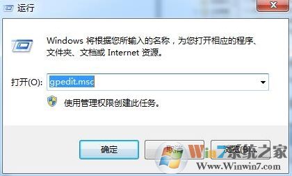 win7系统无法修改时间怎么办 ?