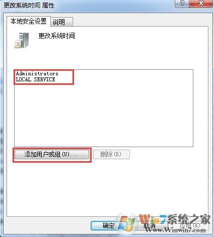 win7系统无法修改时间怎么办 ?