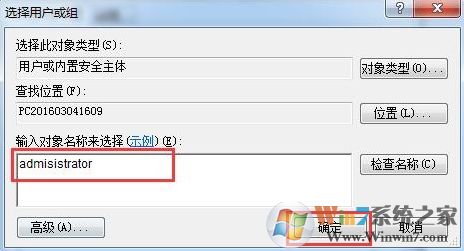 win7系统无法修改时间怎么办 ?