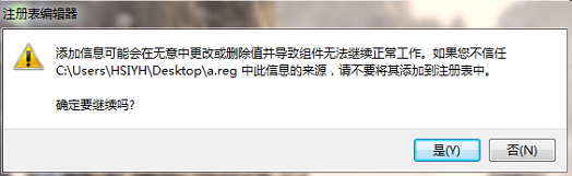 win7重装系统后提示文件访问被拒绝怎么办?
