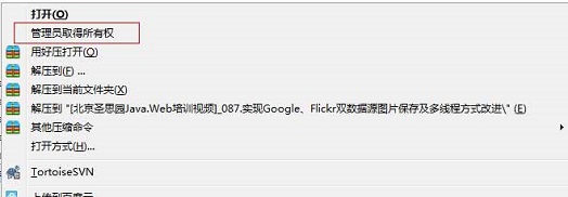 win7重装系统后提示文件访问被拒绝怎么办?