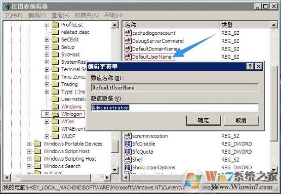 XP系统开机如何跳过登录框直接进入桌面?