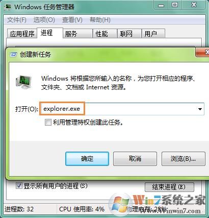 Win7电脑搜索功能不能用怎么办?