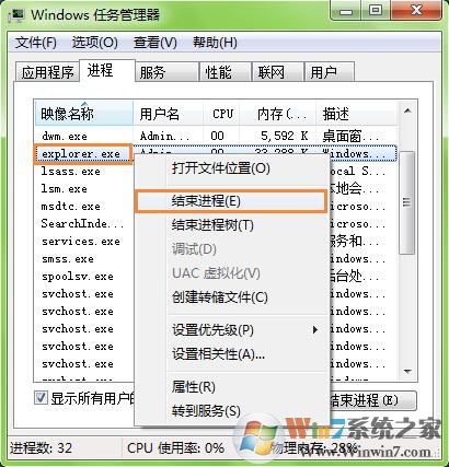 Win7电脑搜索功能不能用怎么办?