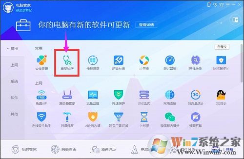 Win7电脑搜索功能不能用怎么办?