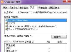 crossproxy.exe��ʲô���̣�crossproxy.exeռ��CPU����ô��ֹ��