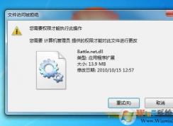 win7��װϵͳ����ʾ�ļ����ʱ��ܾ���ô�죿
