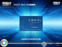 ���Ե�Ghost Win7 64λ�����콢��ϵͳiso����V2019