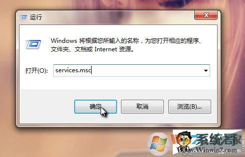 Svchost.exe是什么?Win7如何解除Svchost.exe网速占用