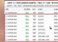 Win7 svchost.exe����ռ�����ٸ���ô���