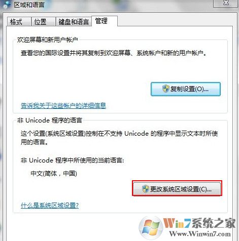 win7ϵͳ��������Ϸ����������ô�죿