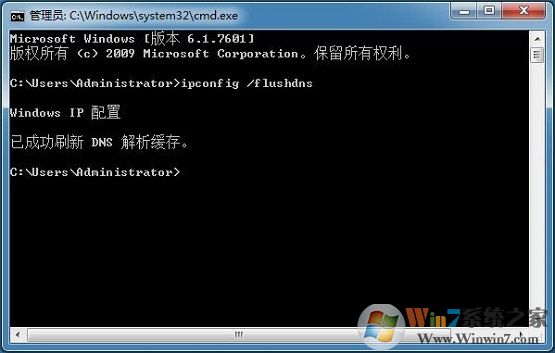 win7出现网页域名解析错误105怎么解决?