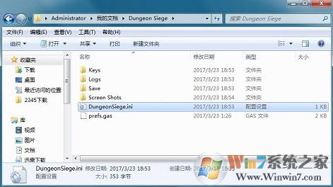 Win7如何修改《地牢围攻1》分辨率?