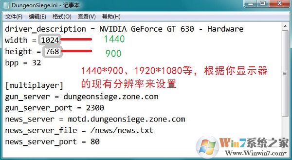 Win7如何修改《地牢围攻1》分辨率?