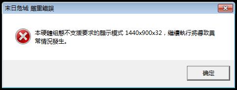 Win7如何修改《地牢围攻1》分辨率?