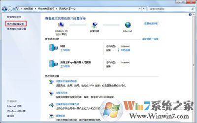 网络和共享中心 win7系统如何更改mac地址