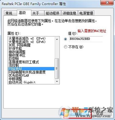 网络和共享中心 win7系统如何更改mac地址