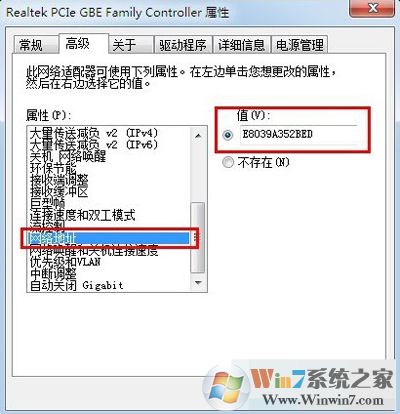 网络和共享中心 win7系统如何更改mac地址
