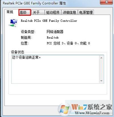 网络和共享中心 win7系统如何更改mac地址