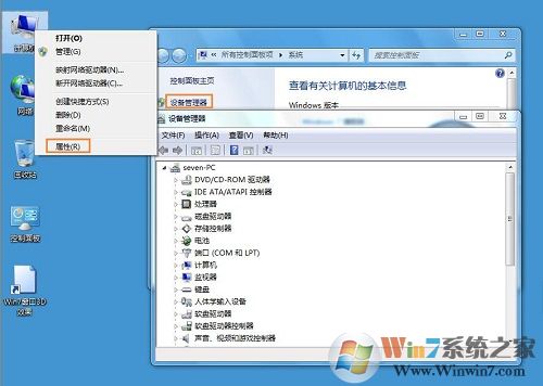 win7检查设备管理出现PCI Device驱动未安装怎么办