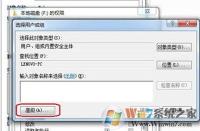 win7系统如何设置everyone权限
