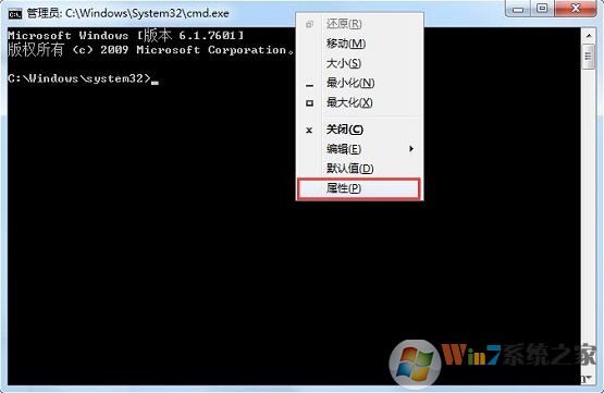 win7系统怎么更改命令提示符文字颜色