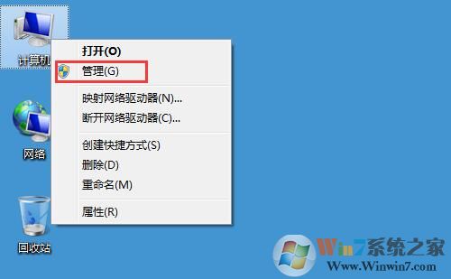 Win7访问共享文件夹提示请检查名称的拼写怎么解决?