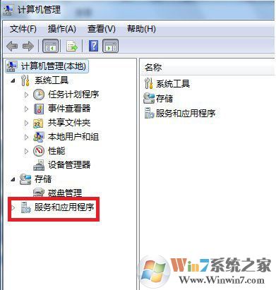 Win7访问共享文件夹提示请检查名称的拼写怎么解决?