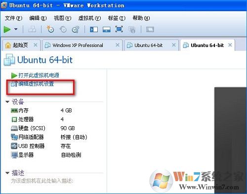 虚拟机下ubuntu与主机如何设置文件共享