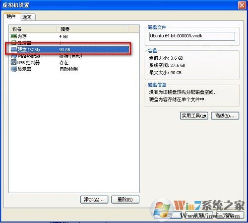 虚拟机下ubuntu与主机如何设置文件共享