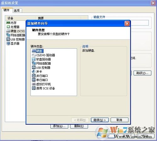 虚拟机下ubuntu与主机如何设置文件共享