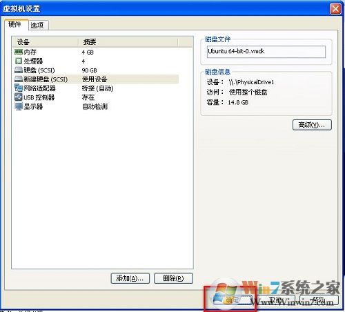 虚拟机下ubuntu与主机如何设置文件共享
