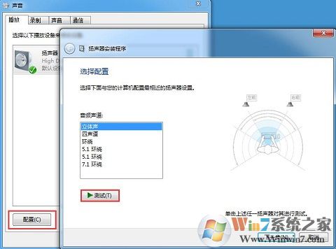 win7电脑音箱只有一个响如何解决?