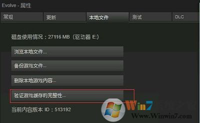 steam玩《进化Evolve》闪退怎么办?