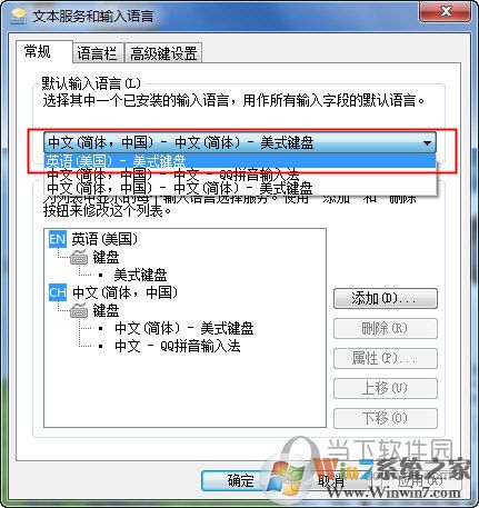 设置默认输入法为英语语种