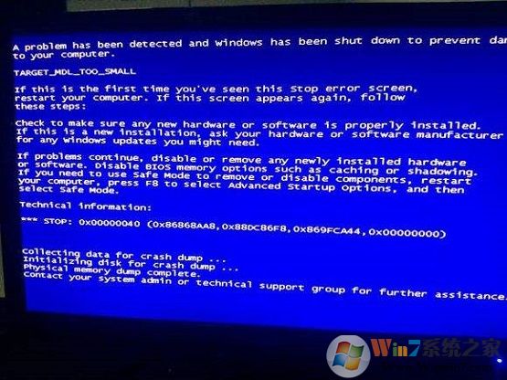 win7系统蓝屏报错0x0000040怎么解决?