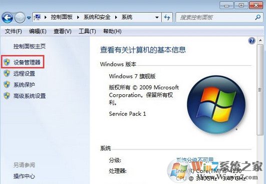 win7系统蓝屏报错0x0000040怎么解决?