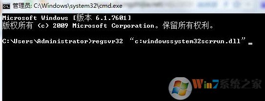 Win7系统提示activex部件不能创建对象怎么解决?