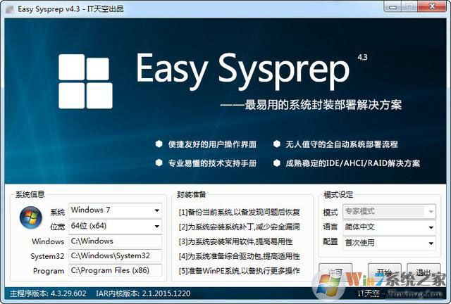 AMD Ryzen安装Win7系统的几种方法