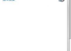 win7��ʾip��ַ��ͻ�޷������Ľ�����������㽭������dns��ֵ