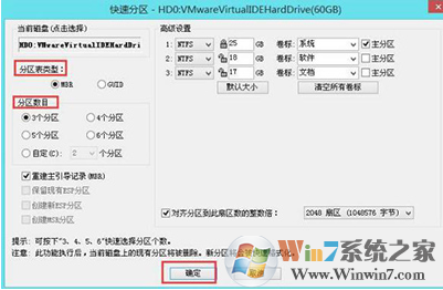 Win7开机出现checking media提示怎么办?